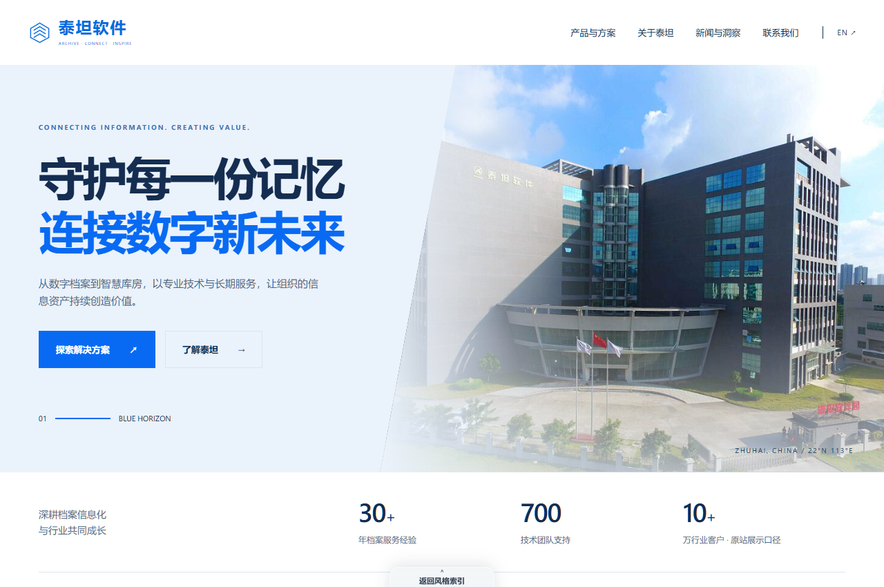 经典科技蓝首页预览