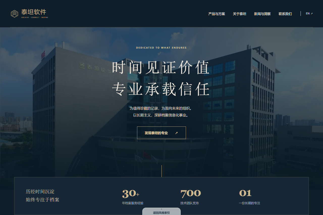 深蓝金色首页预览
