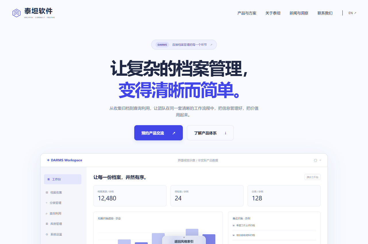 现代产品首页预览