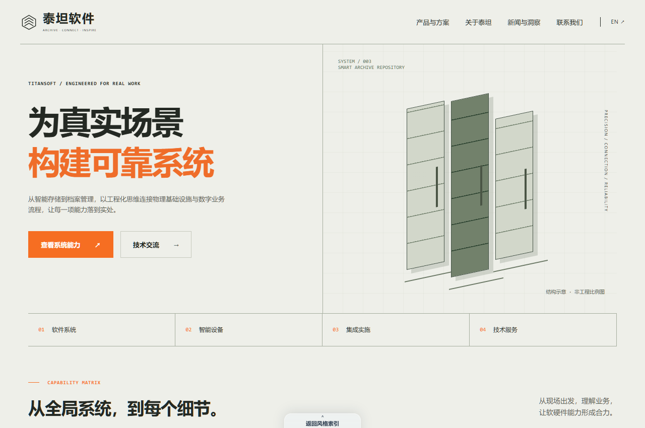 工业橙首页预览